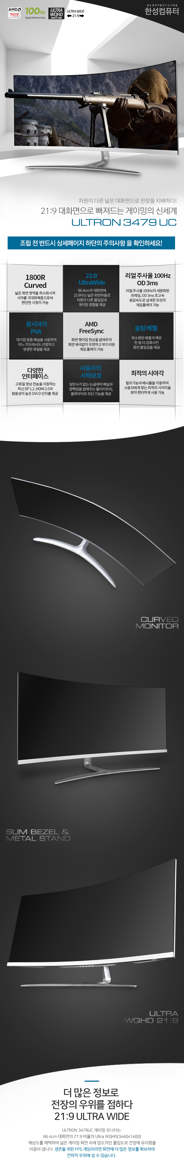 ULTRON 3479UC 커브드 게이밍 리얼100 무결점: 행복쇼핑 가격비교