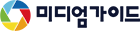 미디엄가이드